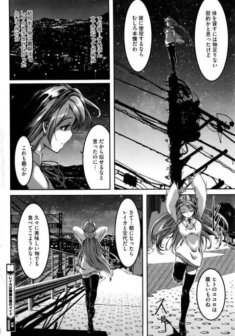 Reika wa Karei na Boku no Maid Ch. 1-8