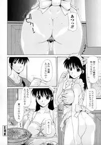 [Izawa Shinichi] Incest