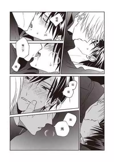 UNDEAD | 活死人 Ch. 1-5+番外