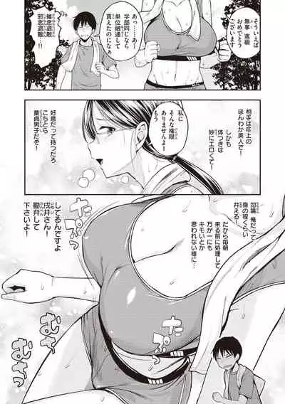 [Hirama Hirokazu] Stand by OK! [Digital]