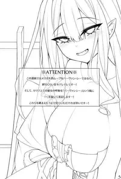 Baobhan Sith to iroiro ecchi hon