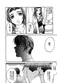 [Hanazawa Rena] Paranoid