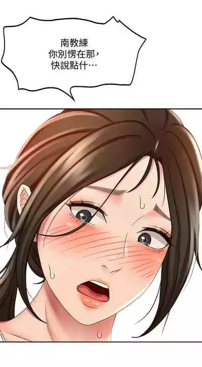 [MAD & 洋洋 & 金文圖] 劍道學姊 1-26 官方中文（連載中）