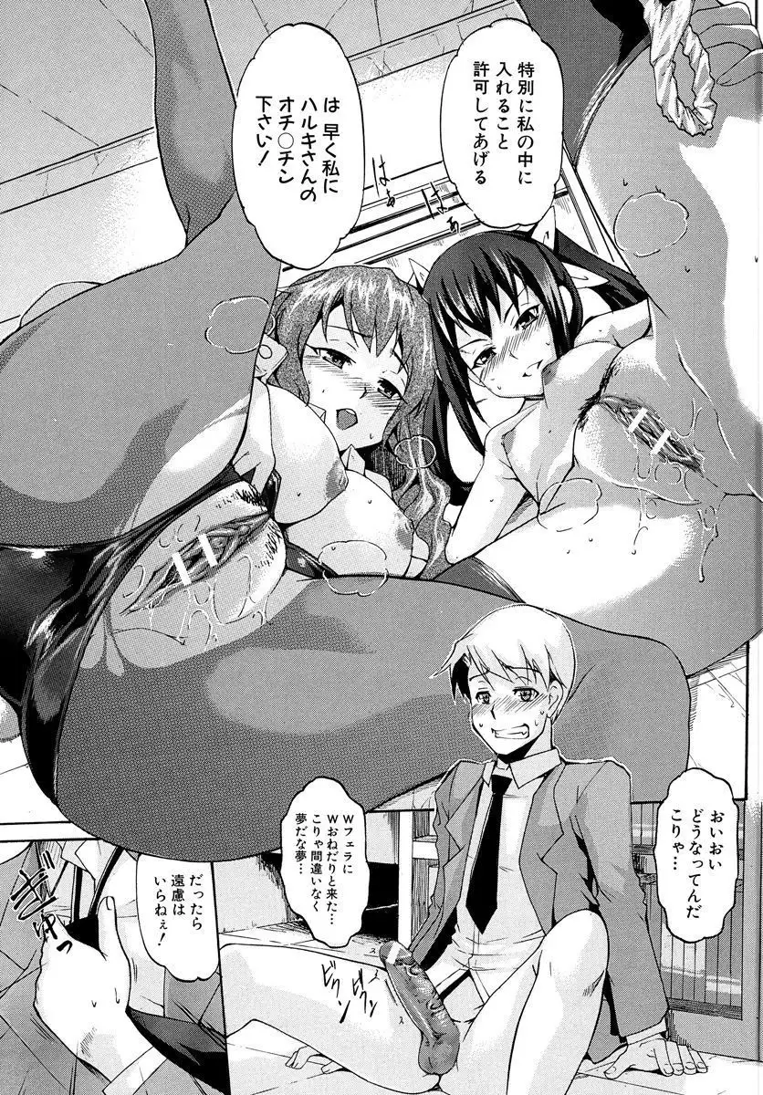 Dereka Kouryaku Manual