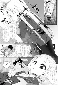 [Maeshima Ryo] LLOLL -Little Lips of Lovely Lolita-