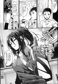 [Mikuni Mizuki] Sunao ni Narenai！