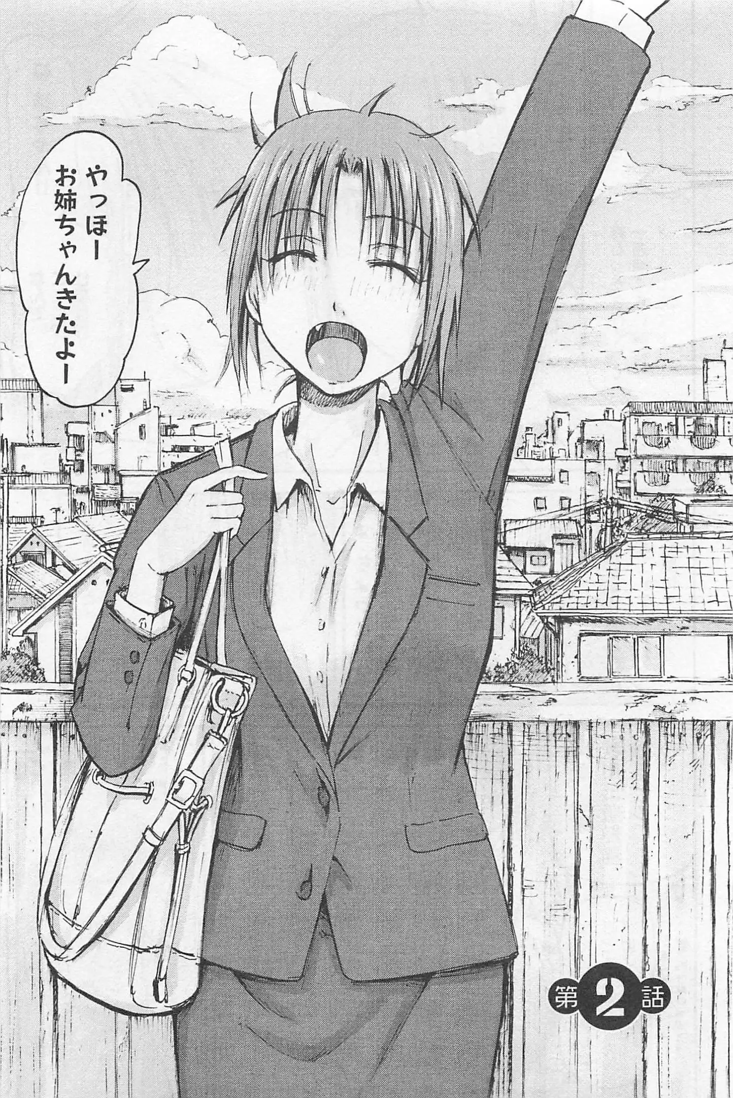 Imouto! Android Vol.1