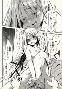 [Ponkotsu Works] Ojousama wa Nigedashita 1