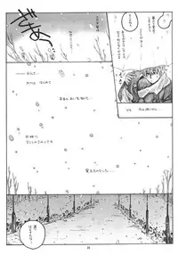 (C61) [Bakugeki Monkeys (Inugami Naoyuki)] WINTER SONG (Kanon)