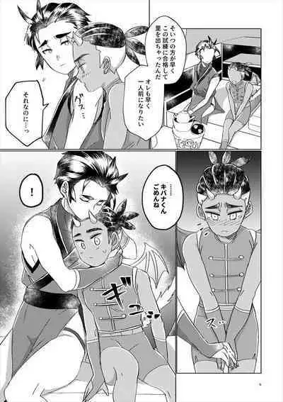 Ryuu no Danshi no Fudeoroshi