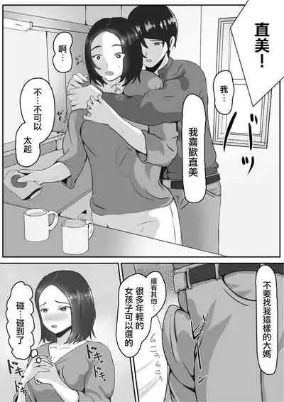 NTR 最近、妻が色っぽい