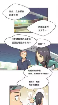 [﻿Chance, Kamang] Sports Girl ch.1-23[Chinese]