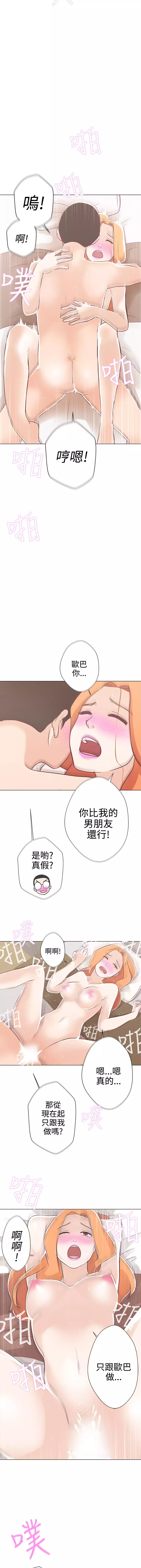 中文韩漫 LOVE 愛的導航G Ch.0-10