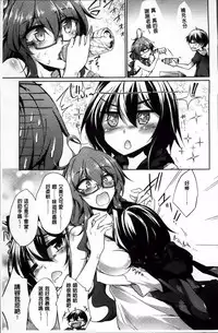 [Amano Chiharu] Renai Kikan no Meltdown - Meltdown of Love Organ [Chinese]