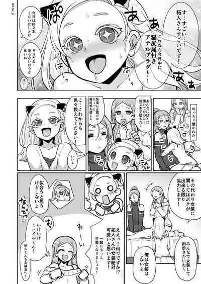 Himemiya senpai series