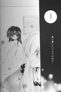 (C67) [Sakurakan (Seriou Sakura)] Lovers (InuYasha)