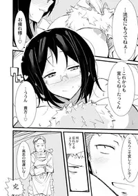 COMIC Saija 2015-07 Vol. 1 [Digital]