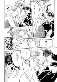 [Anthology] Kazoku Koukan!