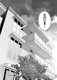 [Shikishiro Konomi] Netoraserare 3 [Digital]