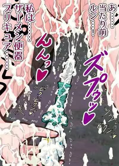 Star Twinkle Saimin Ryoujoku CG Shuu | Star Twinkle Hypnosis Rape CG Collection