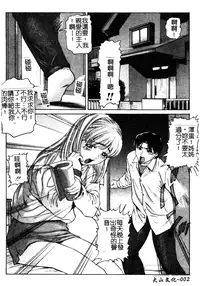 [Matsuzaka Takeshi] Ikenai Asobi [Chinese]