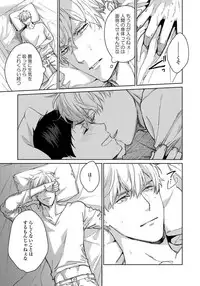 [Aofuji Kii] Hirotta Otoko wa Incubus [Digital]