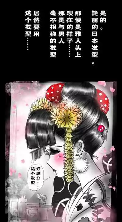 Shin Kyousei 5-nen Make | 新‧强制五年化妆