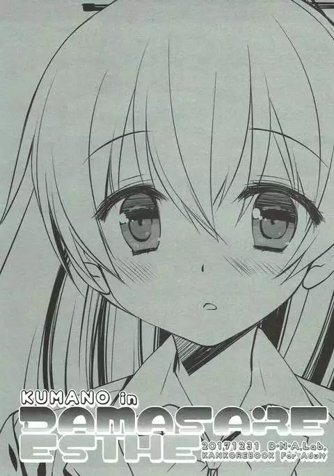 Kumano in Damasa re Esute