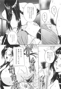 [Uchida Koneri] Chikashitsu no Reijou