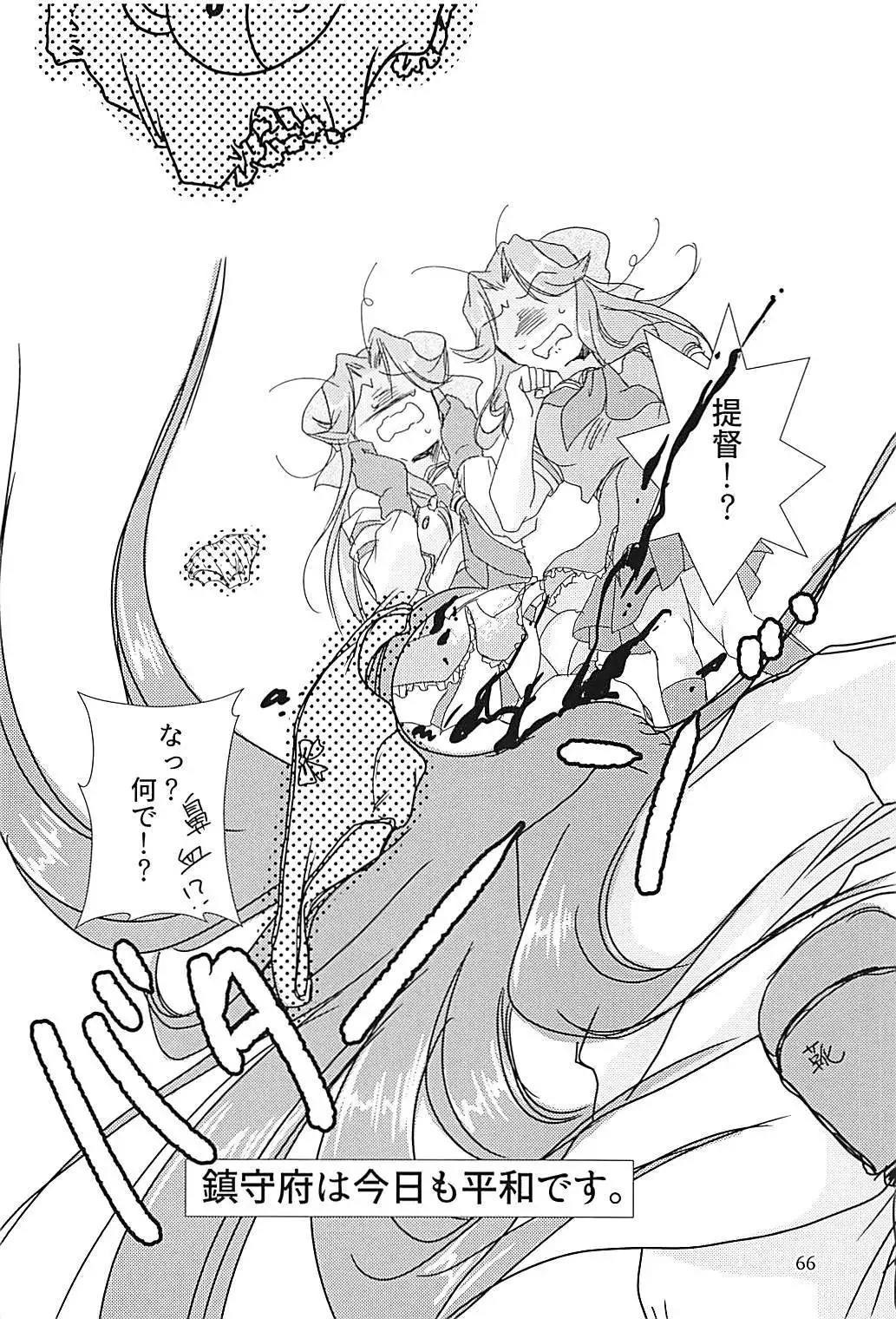 Jintsuu-chan to Teitoku-san no Kyuujitsu Ni