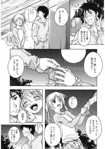 [Anthology] LQ -Little Queen- Vol. 36 [Digital]