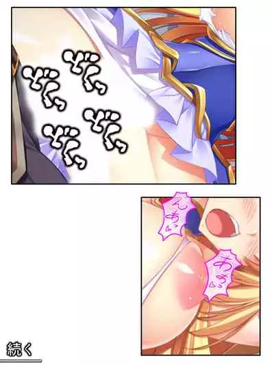 異世界で女神を寝取って淫紋●教 5巻