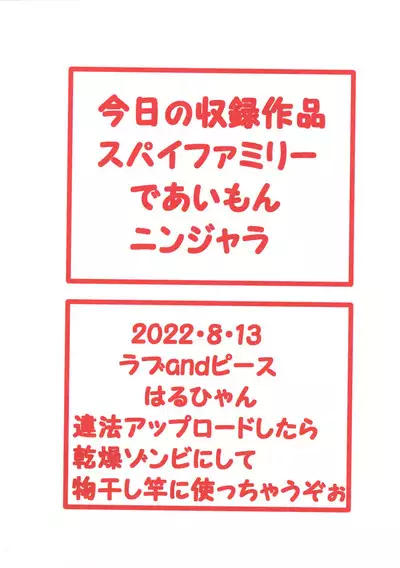 Kyou no Onna no ko 17