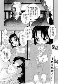 [Inaba COZY] Itaburi