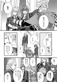 (C94) [Shuukyuu Itsukasei (Touya Tsuduru)] Sairoku (Granblue Fantasy)