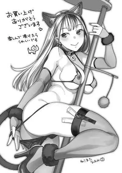 [Nekomata Naomi] Mitsuniku Aventure [Digital]