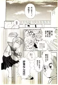 [Mutsuki Tsutomu] O-Tomodachi de Ite ne ♥