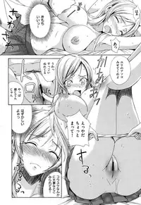 [isao] Namapurin [Digital]