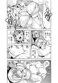 [Tachibana Naoki] Hitozuma Ingoku ~Kyousei-teki ni Choukyou Kaihatsu Sareru Karada~ 8