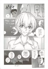 (C89) [Human High-Light Film (Shiosaba)] Ayanamiβ (Neon Genesis Evangelion)