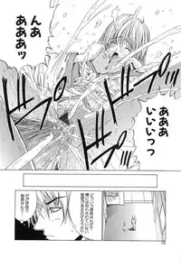 [Amamiya You] Aobazuku