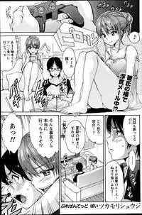 Monthly Vitaman 2014-10