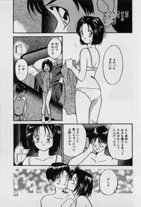 [Tanaka Yutaka] First Kiss