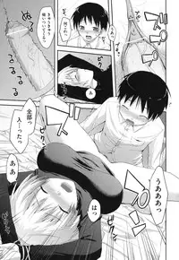 [Taropun] Waisetsu Missile