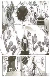 [Sugi G] Seikatsu Koujou Keikaku [Chinese]