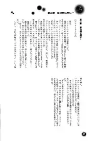 [BLUE SIGNALS (Minto, MAYMOON)] Blackyu Night (Howl's Moving Castle)