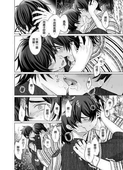 Torokeru Scarface | 逐渐融化的刀疤