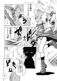 [Sayuki] Angel Therapy