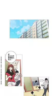 [The Jinshan] Sadistic Beauty Ch.1-38 [Chinese] [17汉化]