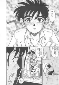 [Till Yoshi] Imagination